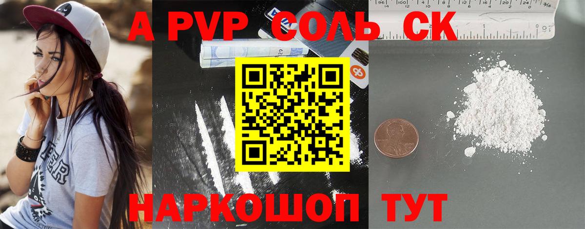 APVP мука  Вход с VPN  Сертолово  A-PVP  A PVP кристаллы  Alpha-PVP мука 
