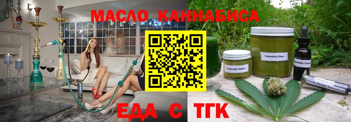 Печенье с ТГК конопля Сертолово