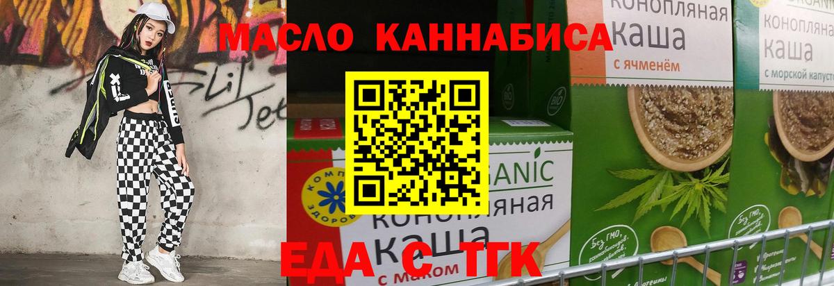 Сертолово  Печенье с ТГК марихуана  Вход с VPN 
