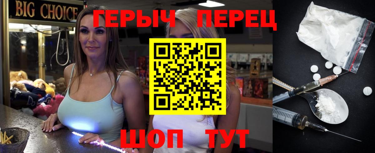 Героин хмурый Сертолово