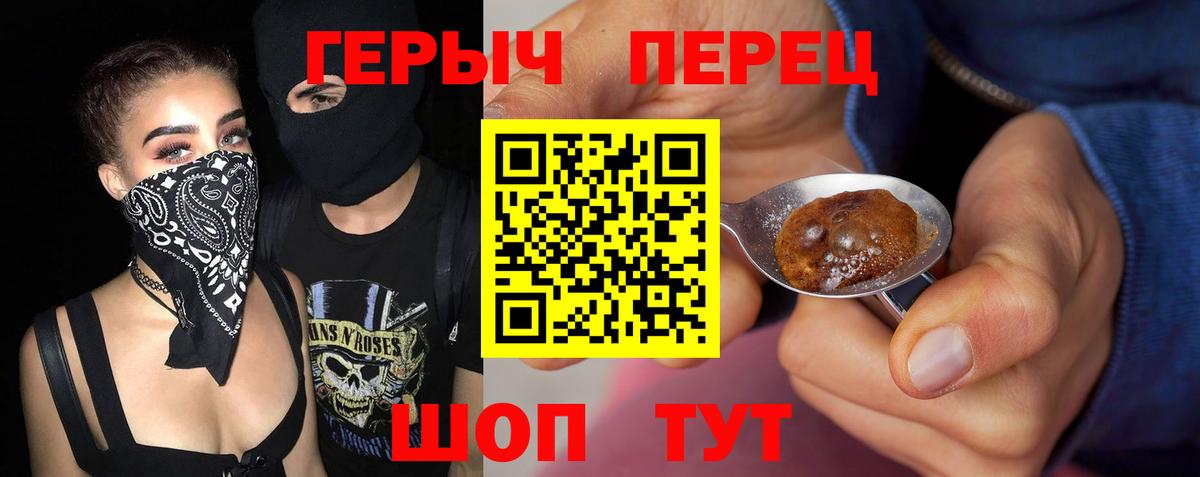 ГЕРОИН хмурый  Вход с VPN  Сертолово 