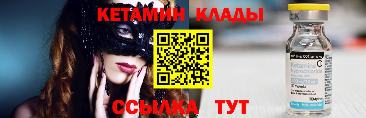 hydra ССЫЛКА  Кетамин VHQ  Вход с VPN  Сертолово 