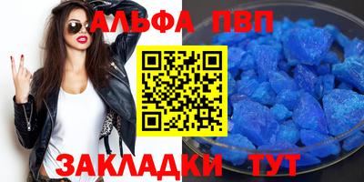 ALPHA PVP Обь
