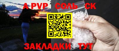 ALPHA PVP Обь