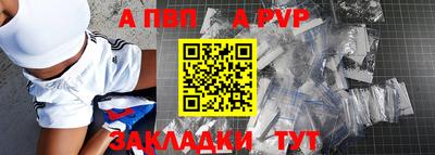 ALPHA PVP Обь