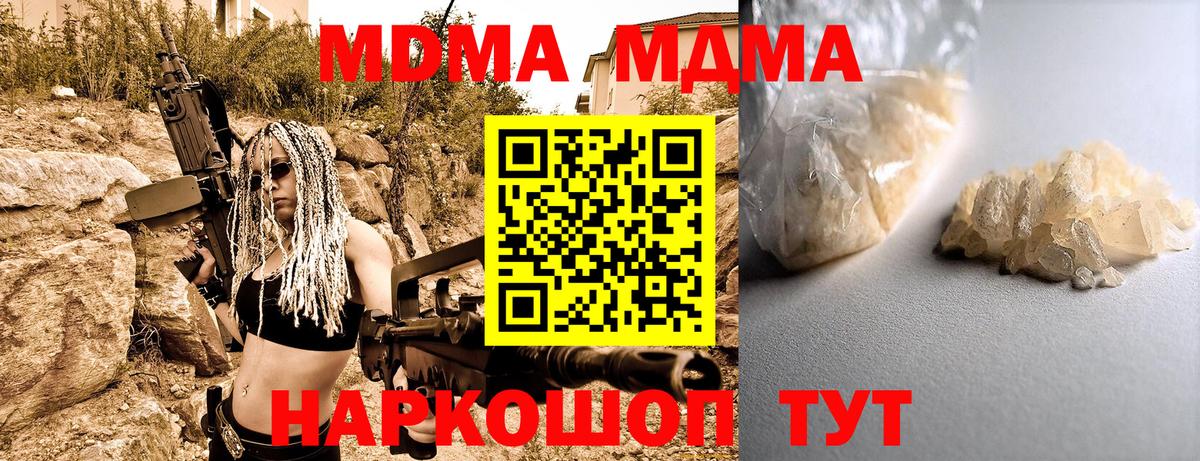 Сертолово  MDMA VHQ  Вход с VPN  MDMA молли 
