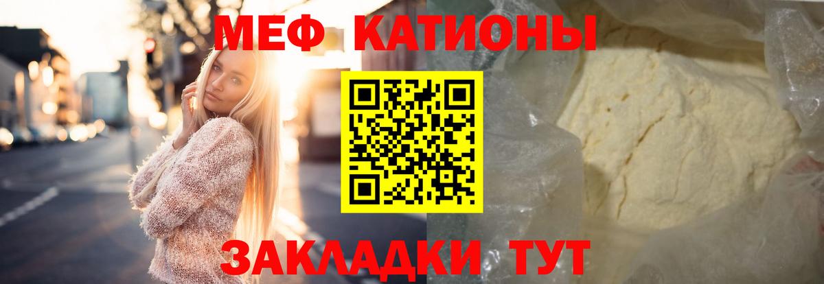 Меф мяу мяу мука Сертолово