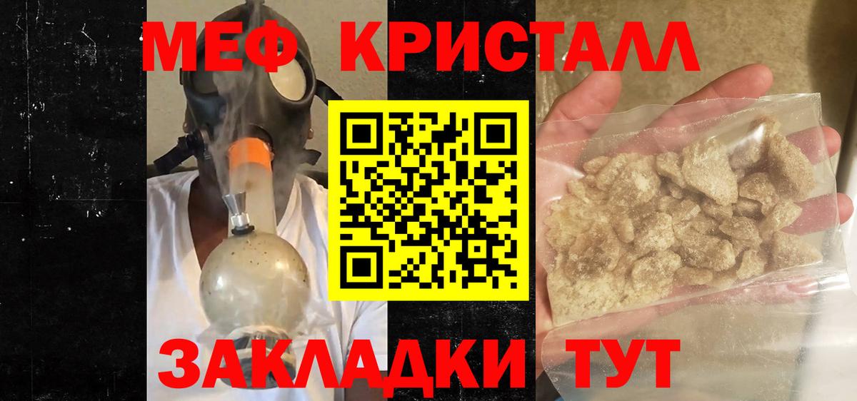 Сертолово  Меф    сайт  Вход с VPN  Мефедрон кристаллы  Меф VHQ  МЕФ 