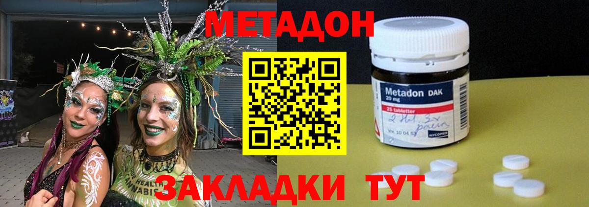 МЕГА ссылка  Вход с VPN  Сертолово  Метадон белоснежный 