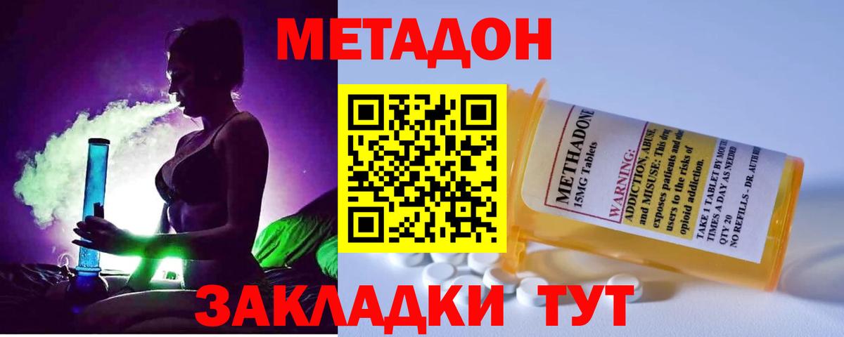 МЕТАДОН мёд Сертолово