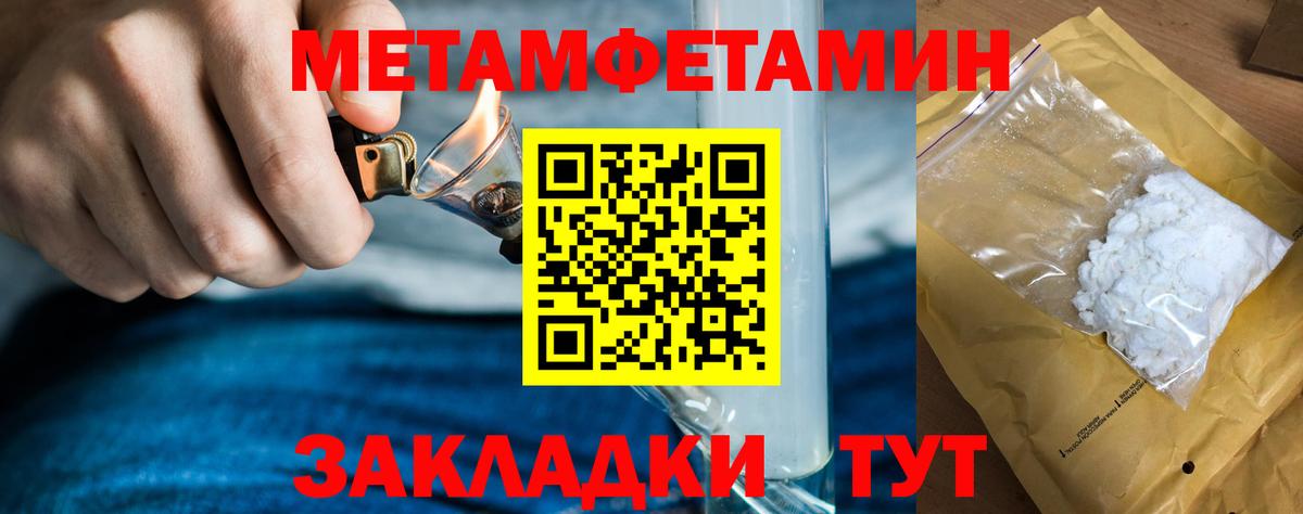 Первитин кристалл Сертолово